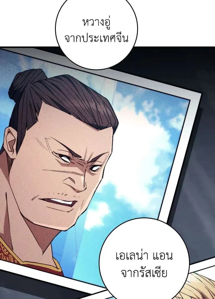 The Hero Returns Chap 92 - Next Chap 93