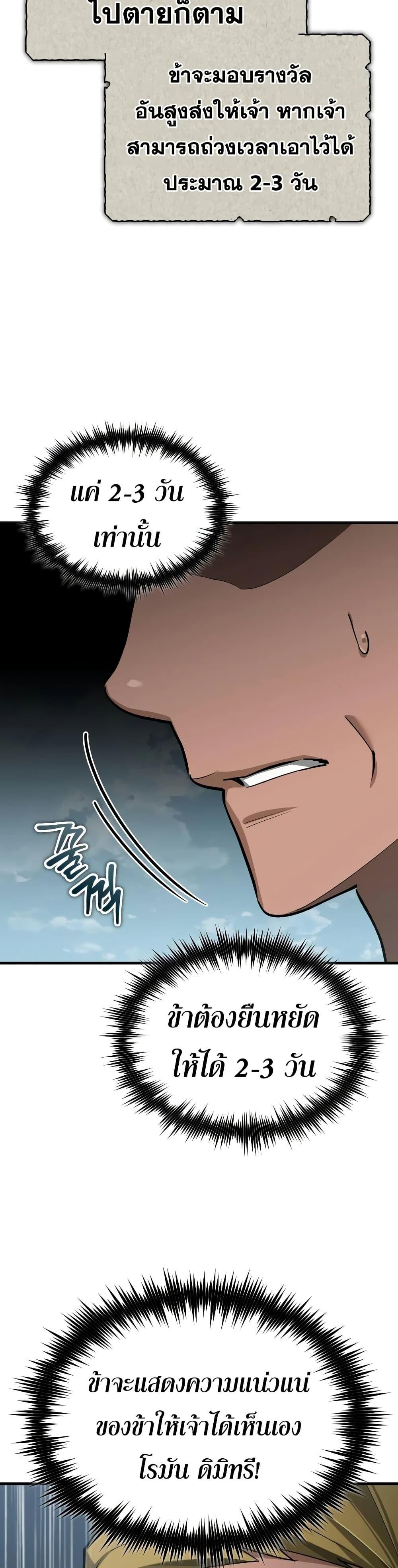 The Heavenly Demon Can’t Live a Normal Life Chap 197 - Next Chap 198
