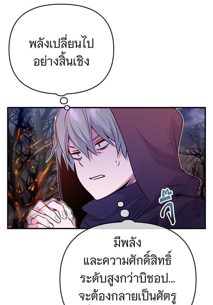 The Dark Magician Transmigrates After 66666 Years – จอมเวทเกิดใหม่ในรอบ 66666 ปี Chap 49 - Next Chap 50