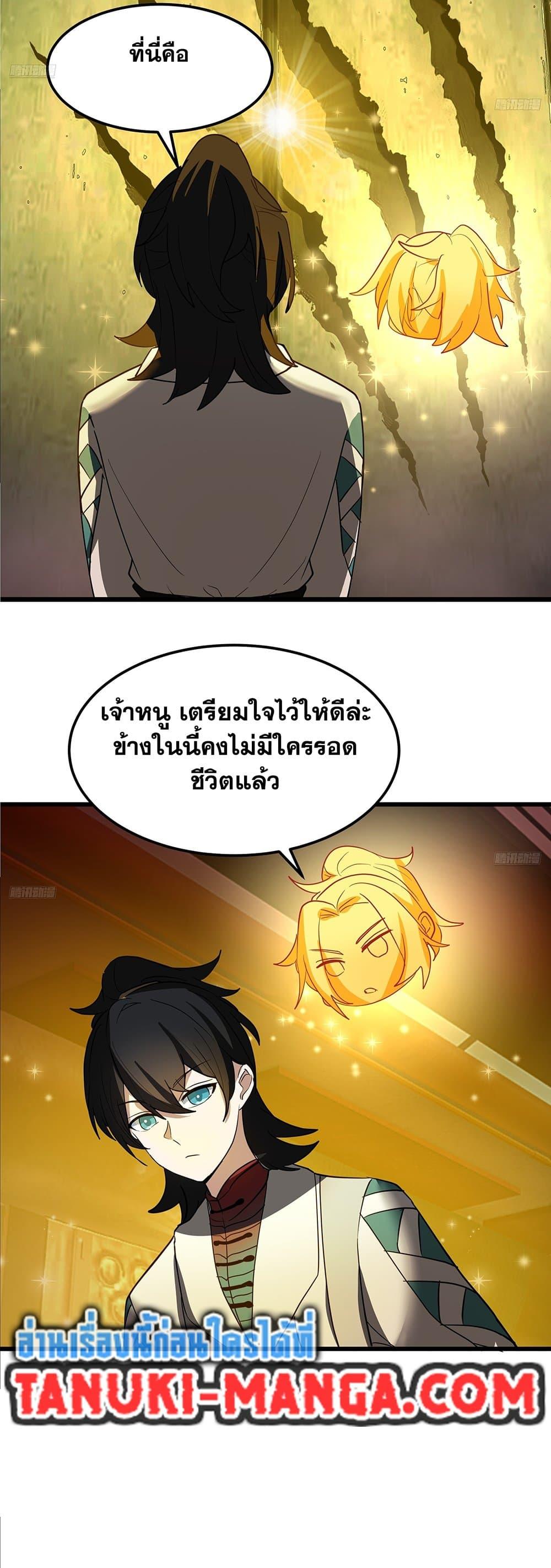 Martial Peak เทพยุทธ์เหนือโลก Chap 3859 - Next Chap 3860