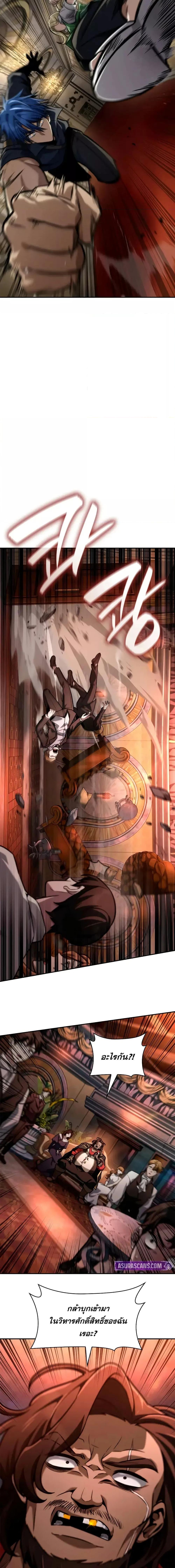 Infinite Mage Chap 115 - Next Chap 116