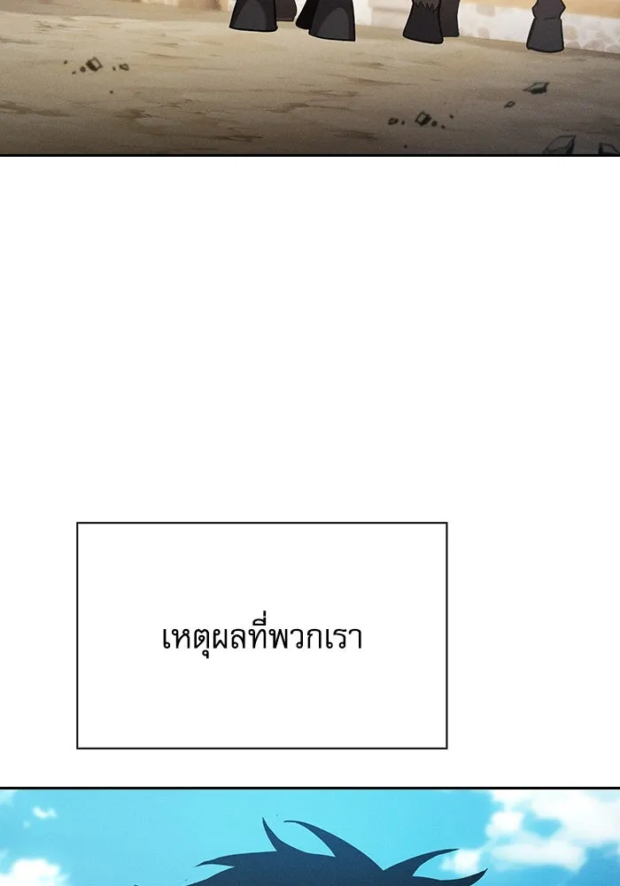 Academy’s Genius Swordmaster – นักดาบอัจฉริยะจากอะคาเดมี Chap 63 - Next Chap 64