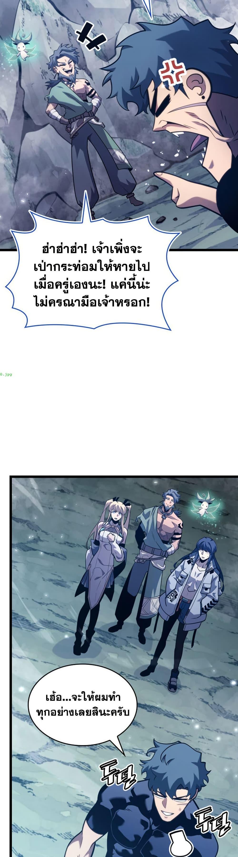 Return of the SSS-Class Ranker Chap 186 - Next Chap 187