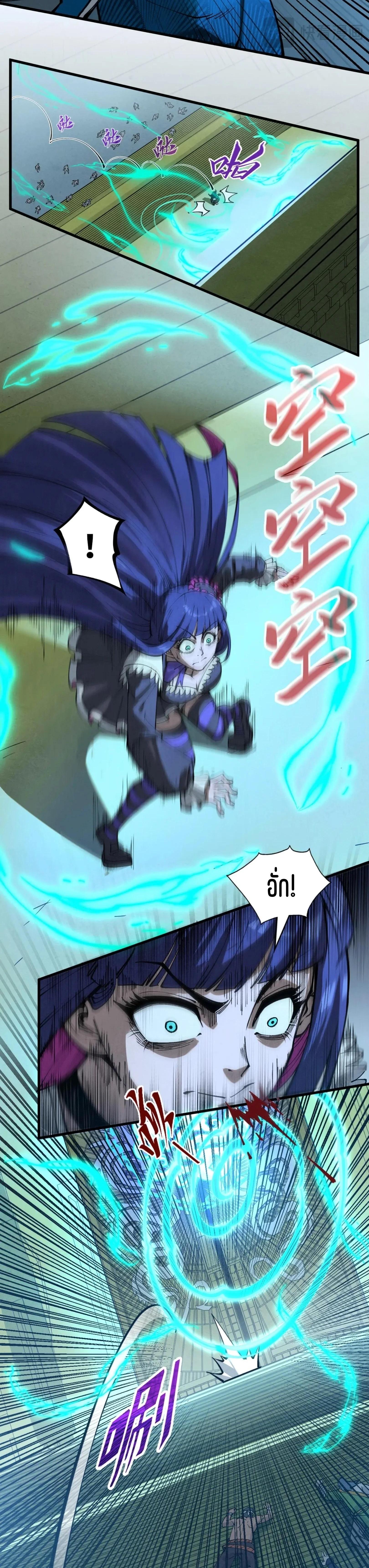 The Eternal Supreme Chap 262 - Next Chap 263