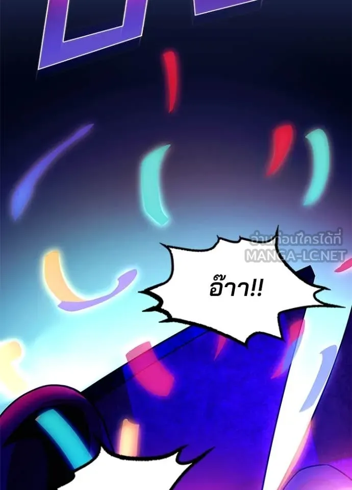 Villain To Kill Chap 188 - Next Chap 189