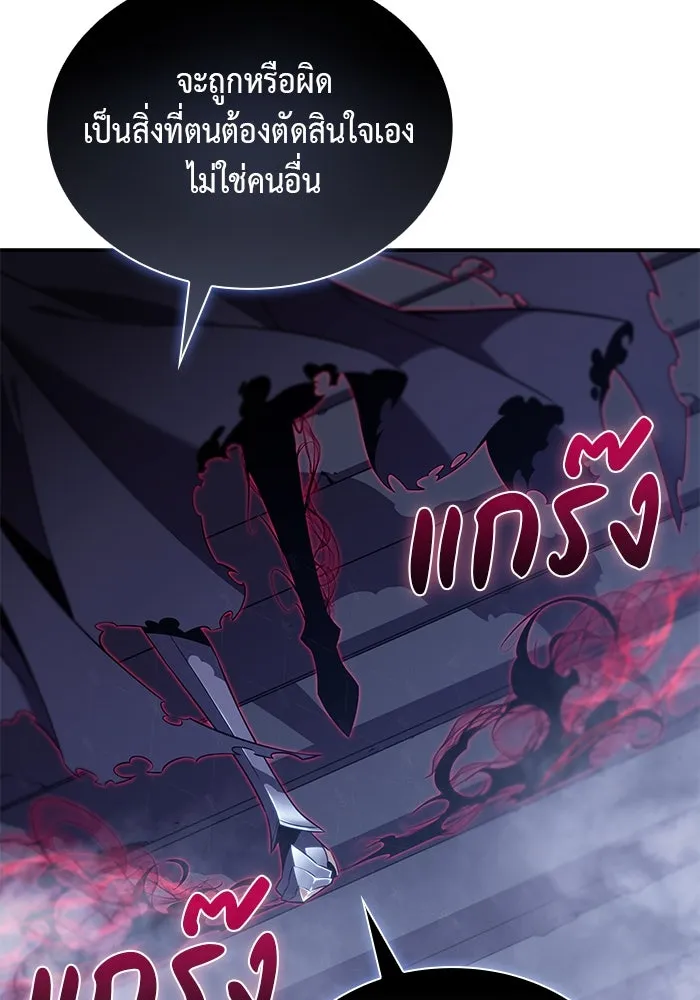 The Regressed Son of a Duke is an Assassin – ลูกชายคนเล็กของดยุกคือมือสังหาร Chap 19 - Next Chap 20