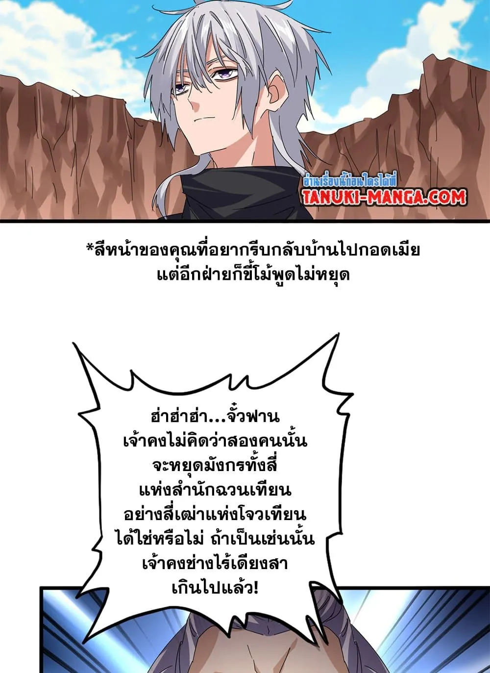 Magic Emperor Chap 770 - Next Chap 771