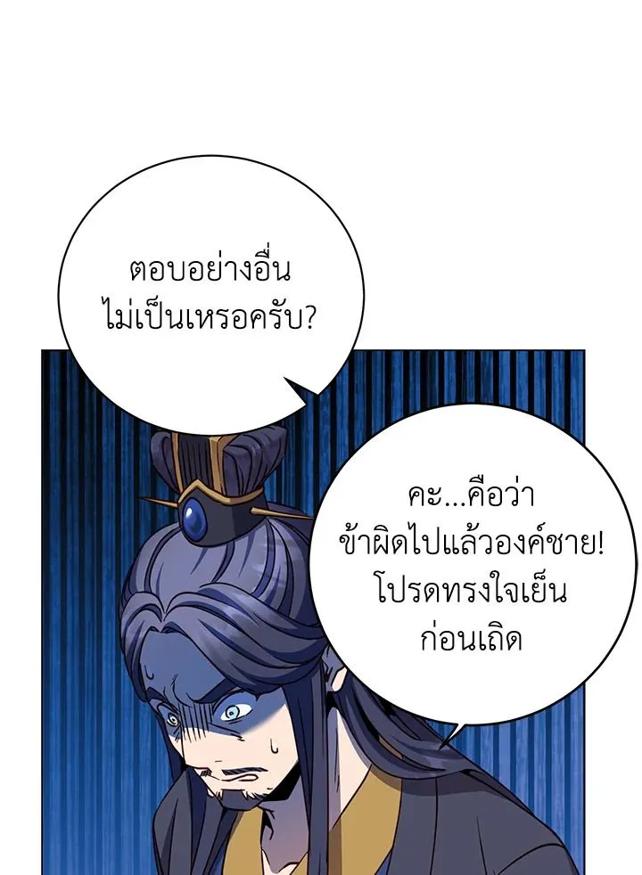 The Max Level Hero has Returned! Chap 195 - Next Chap 196