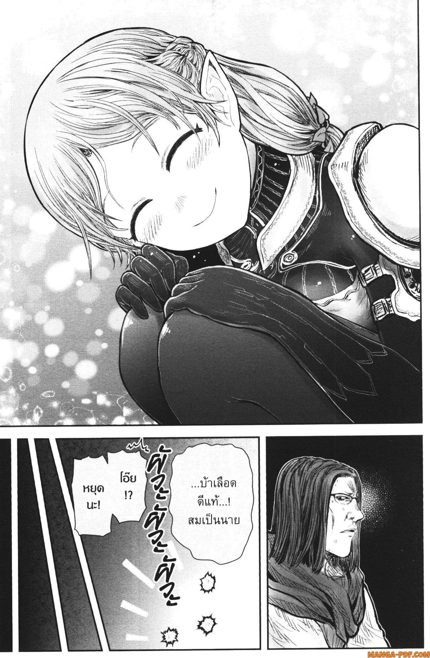 Isekai Ojisan Chap 43 - Next Chap 44