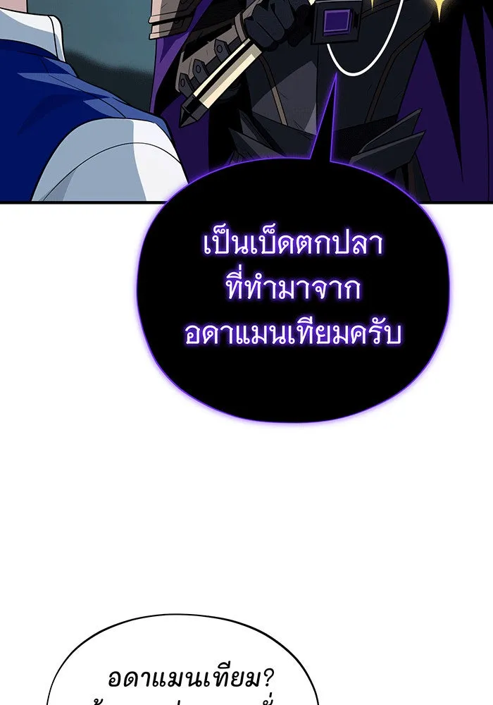 The Dark Magician Transmigrates After 66666 Years – จอมเวทเกิดใหม่ในรอบ 66666 ปี Chap 147 - Next Chap 148