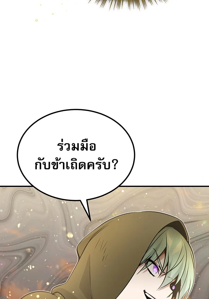 The Dark Magician Transmigrates After 66666 Years – จอมเวทเกิดใหม่ในรอบ 66666 ปี Chap 29 - Next Chap 30