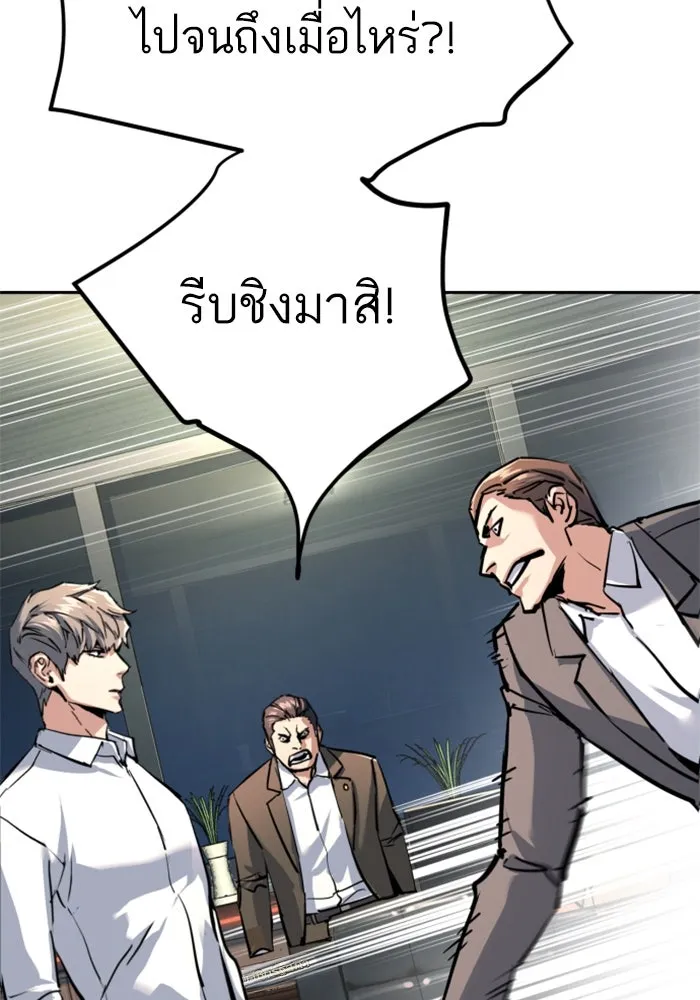 Mercenary Enrollment Chap 234 - Next Chap 235