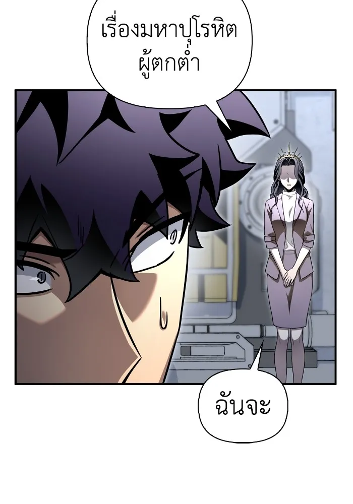 Superhuman Battlefield Chap 99 - Next Chap 100