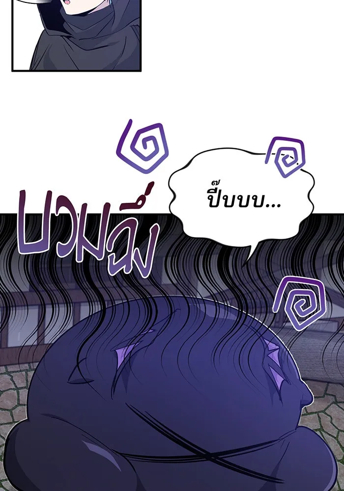 The Dark Magician Transmigrates After 66666 Years – จอมเวทเกิดใหม่ในรอบ 66666 ปี Chap 5 - Next Chap 6