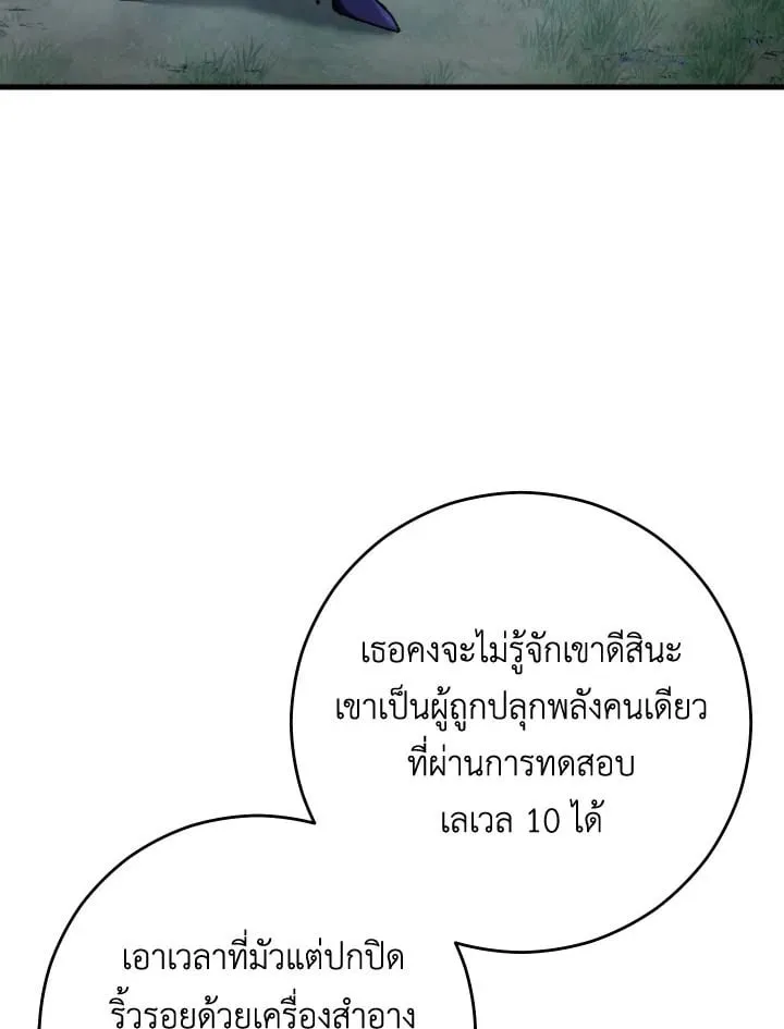 The Hero Returns Chap 80 - Next Chap 81