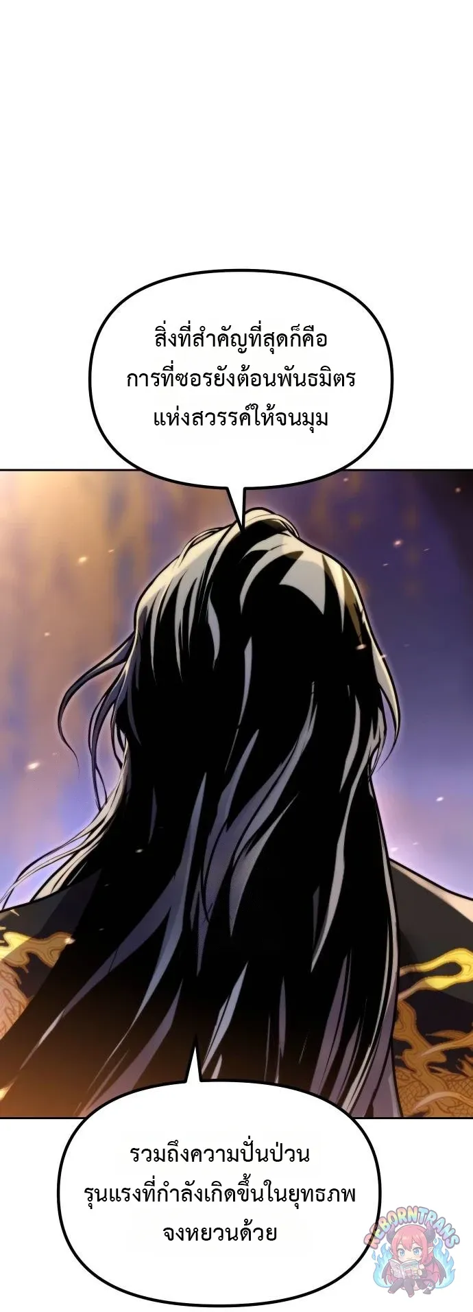 Chronicles of the Demon Faction Chap 163 - Next Chap 164