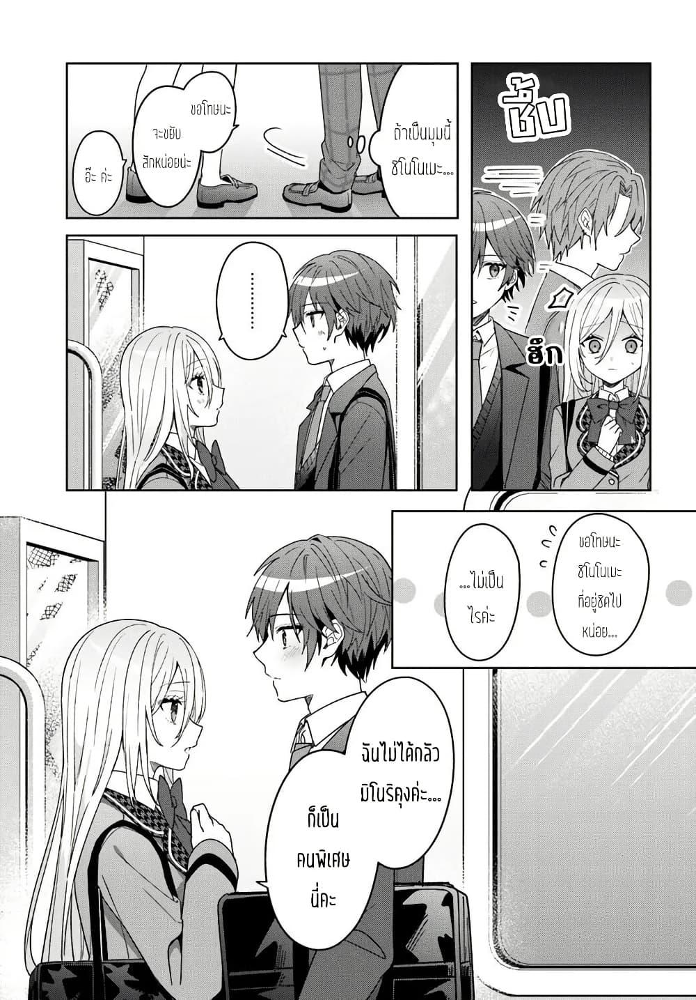 Takou no Koori Hime wo Tasuketara, Otomodachi kara Hajimeru Koto ni Narimashita Chap 9.2 - Next Chap 10.2