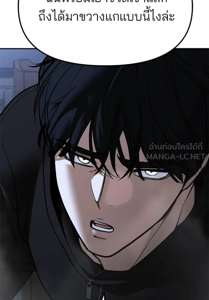 The Bully in Charge Chap 156 - Next Chap 157