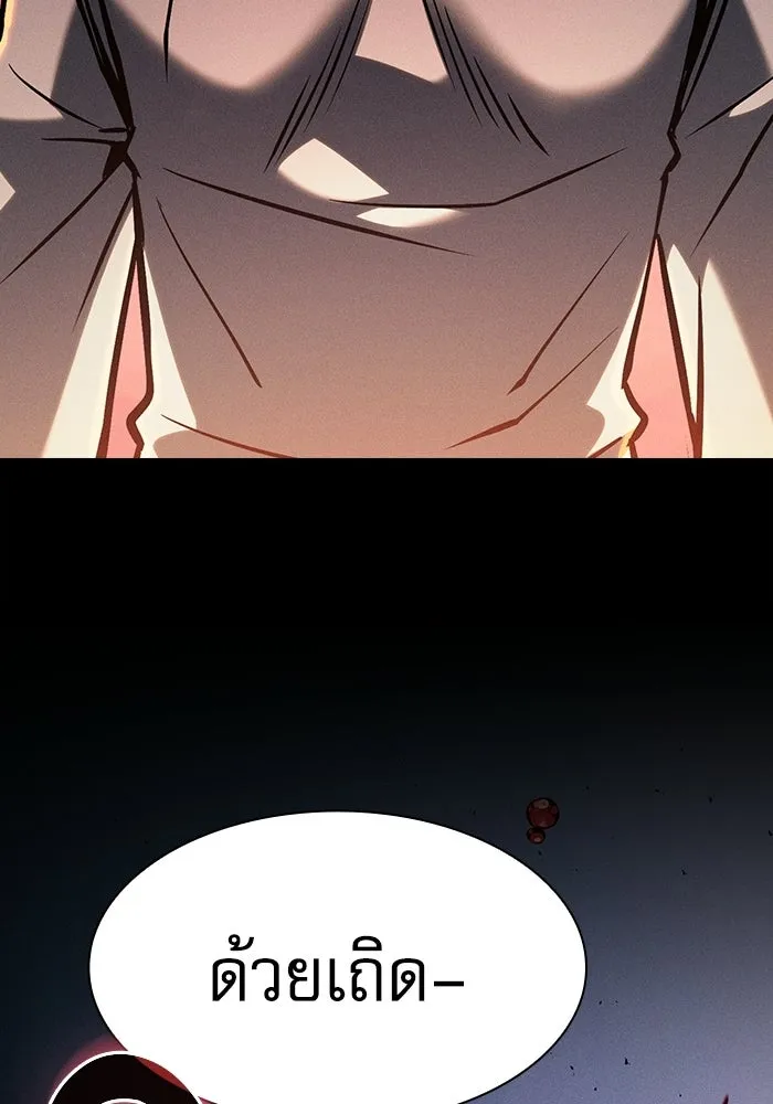 Academy’s Genius Swordmaster – นักดาบอัจฉริยะจากอะคาเดมี Chap 126 - Next Chap 127