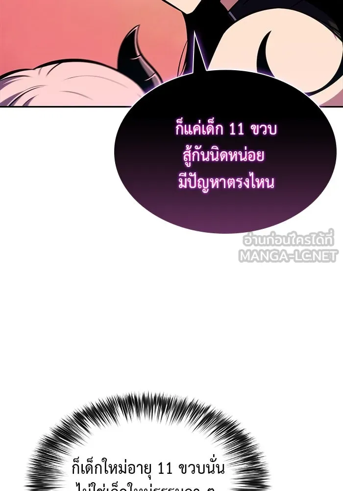The Regressed Son of a Duke is an Assassin – ลูกชายคนเล็กของดยุกคือมือสังหาร Chap 22 - Next Chap 23