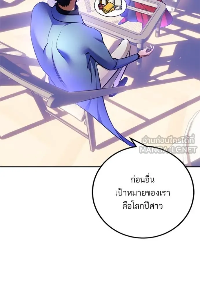 Return to Player Chap 207 - Next Chap 208