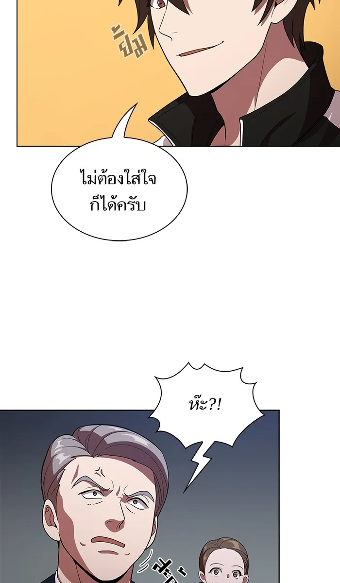 The Tutorial Tower of the Advanced Player – ผู้เล่นขั้นเทพแห่งหอคอยฝึกสอน Chap 24 - Next Chap 25