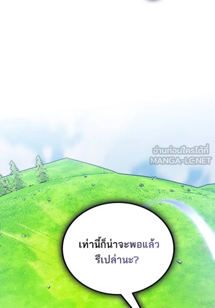 Return to Player Chap 192 - Next Chap 193