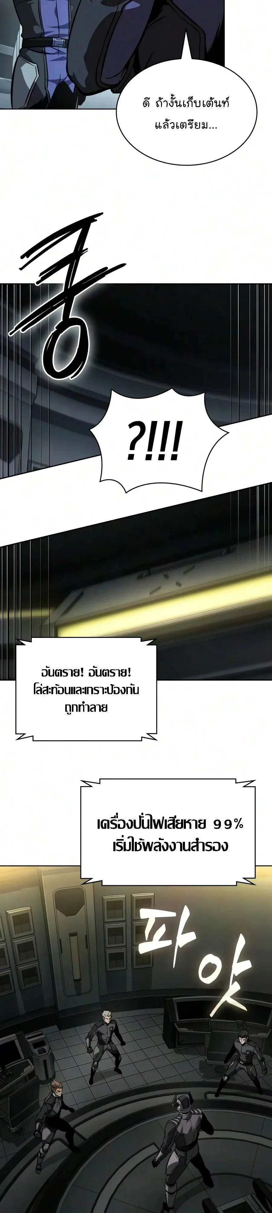 Nano Machine Chap 329 - Next Chap 330