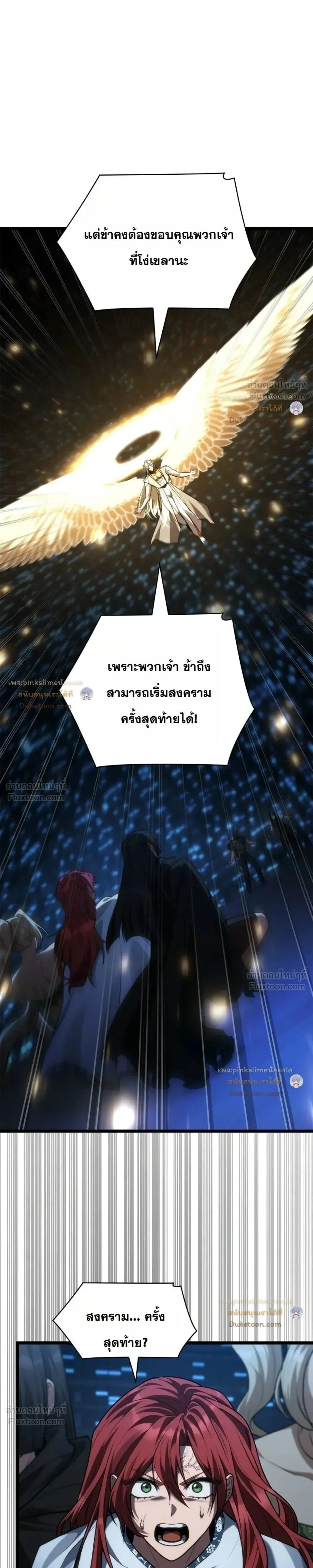 Infinite Mage Chap 185 - Next Chap 186