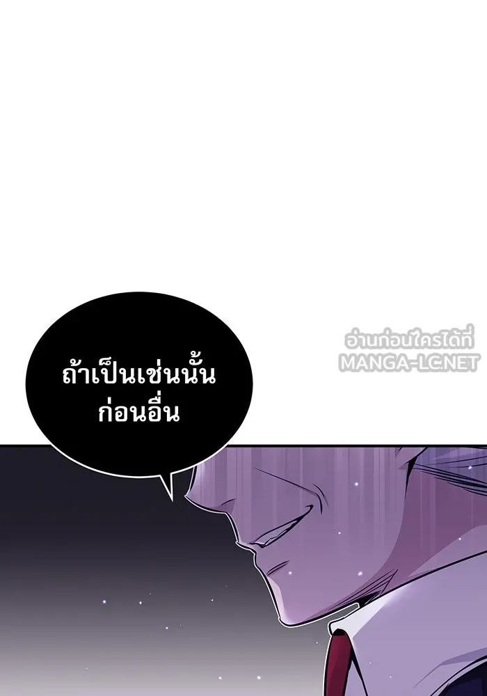The Dark Magician Transmigrates After 66666 Years – จอมเวทเกิดใหม่ในรอบ 66666 ปี Chap 39 - Next Chap 40