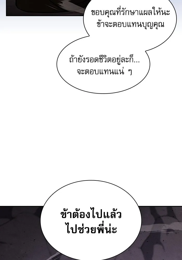 Academy’s Genius Swordmaster – นักดาบอัจฉริยะจากอะคาเดมี Chap 108 - Next Chap 109