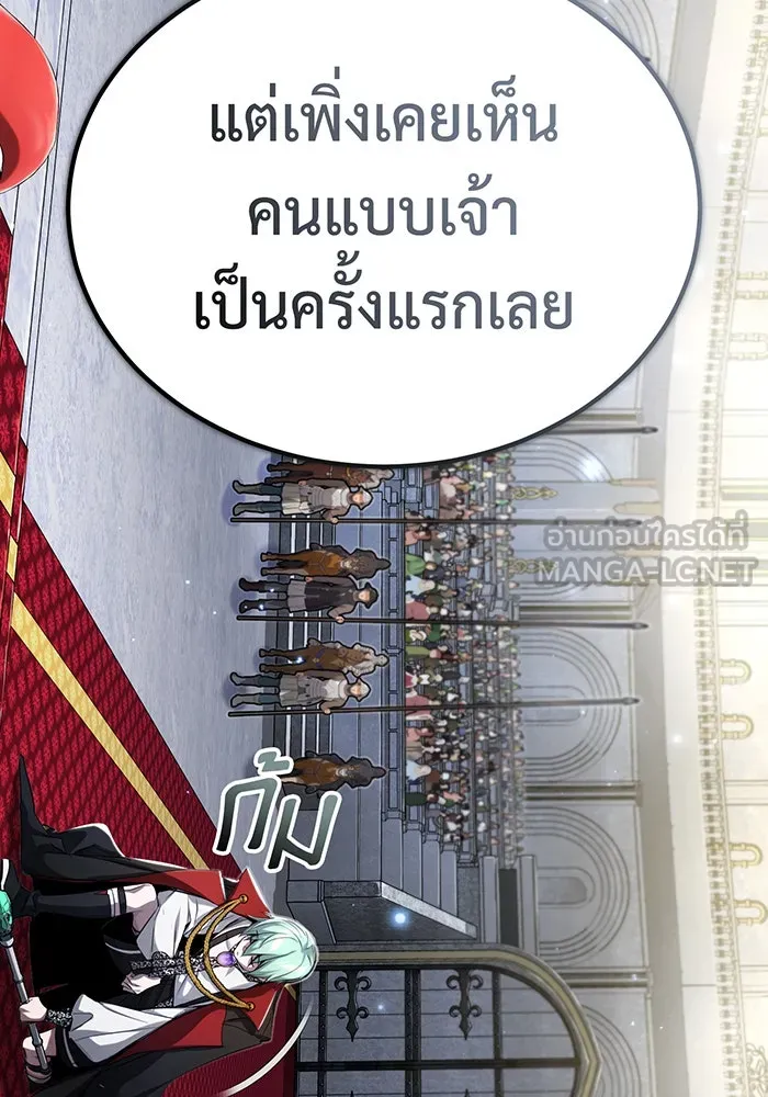 The Dark Magician Transmigrates After 66666 Years – จอมเวทเกิดใหม่ในรอบ 66666 ปี Chap 94 - Next Chap 95
