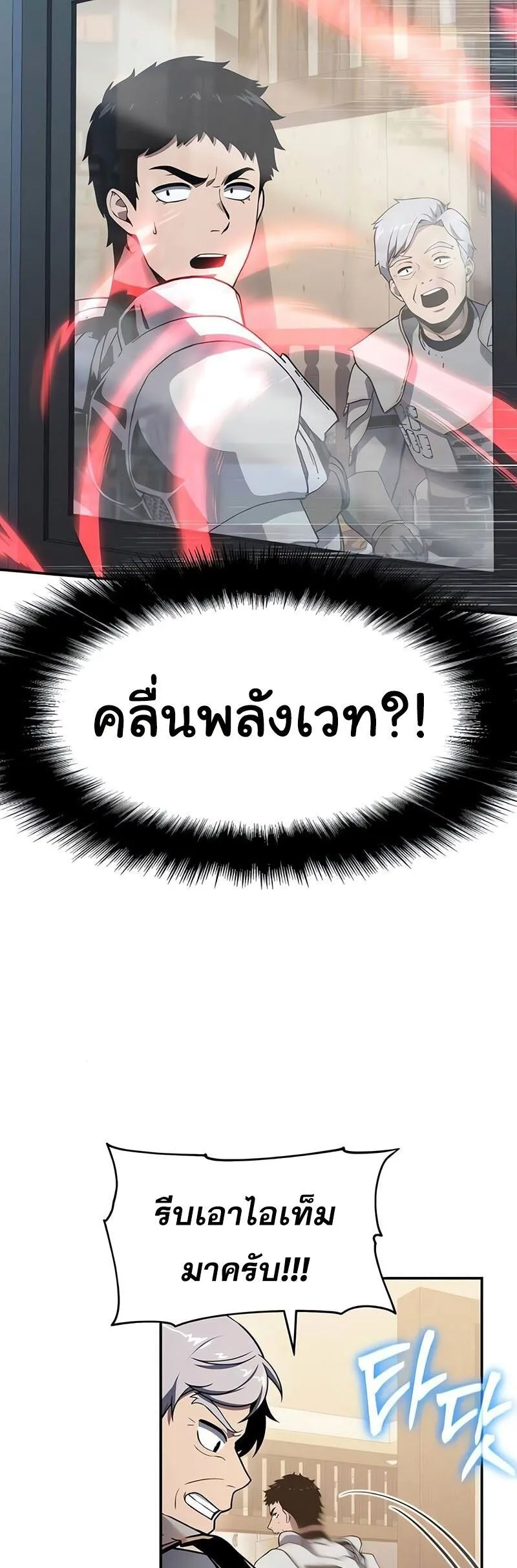 The Knight King Who Returned with a God Chap 121 - Next Chap 122