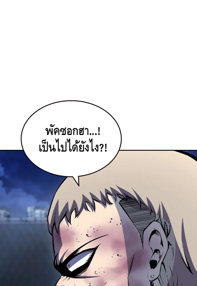 King Game Chap 108 - Next Chap 109