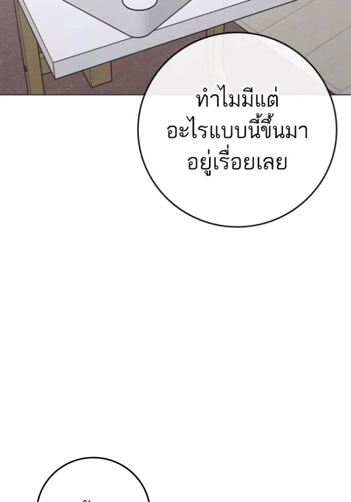 Reality Quest Chap 150 - Next Chap 151