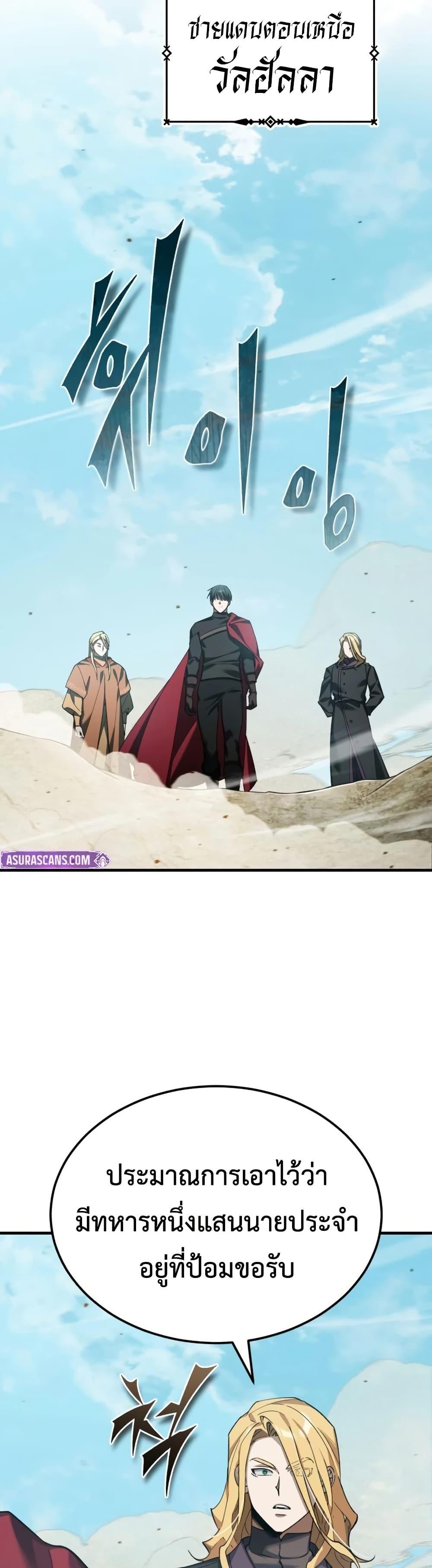 The Heavenly Demon Can’t Live a Normal Life Chap 194 - Next Chap 195