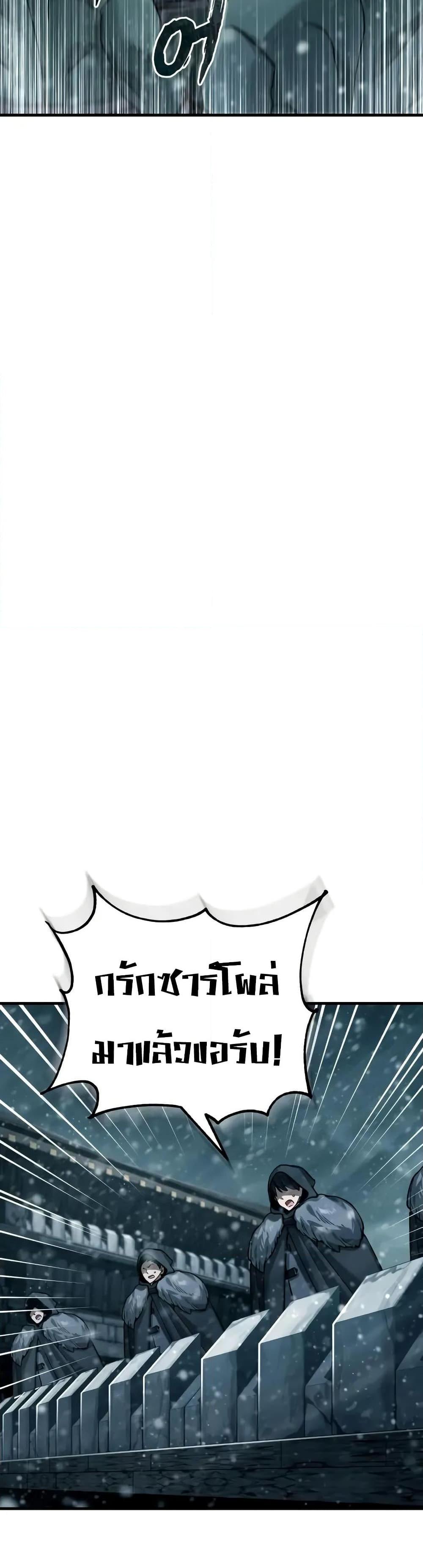 The Heavenly Demon Can’t Live a Normal Life Chap 182 - Next Chap 183