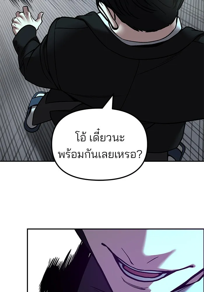 The Bully in Charge Chap 183 - Next Chap 184