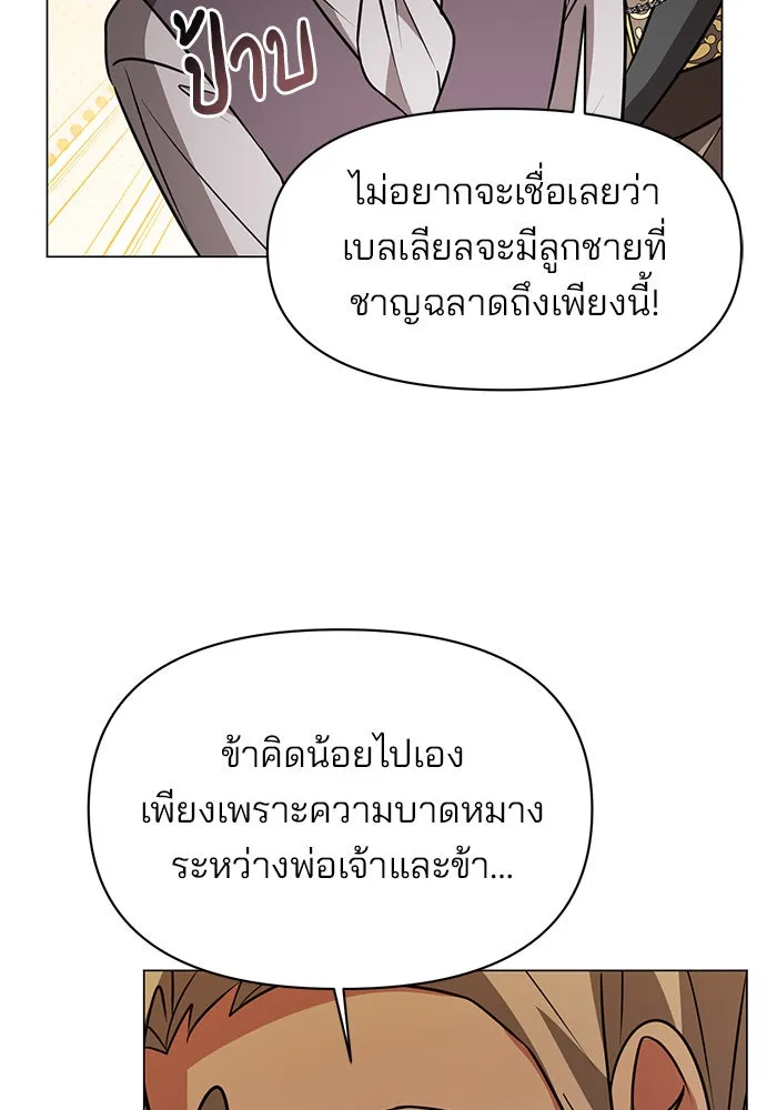 The Academy Is Doomed Chap 71 - Next Chap 72