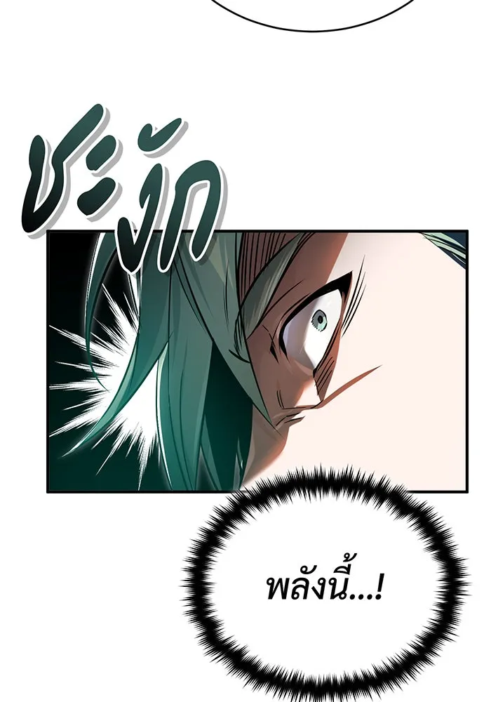The Dark Magician Transmigrates After 66666 Years – จอมเวทเกิดใหม่ในรอบ 66666 ปี Chap 93 - Next Chap 94
