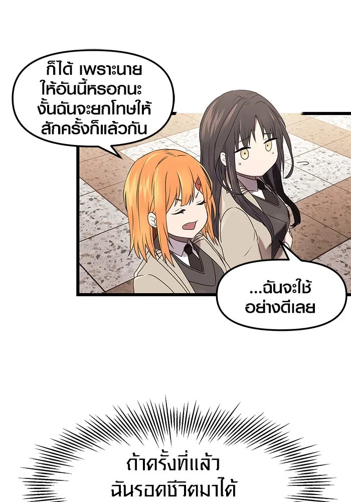 I Obtained a Mythic Item – พลิกชะตาคว้าไอเทมระดับเทพ Chap 35 - Next Chap 36