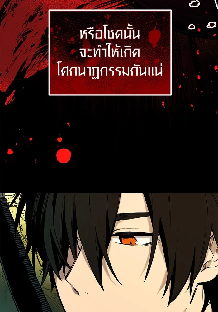 I Obtained a Mythic Item – พลิกชะตาคว้าไอเทมระดับเทพ Chap 1 - Next Chap 2
