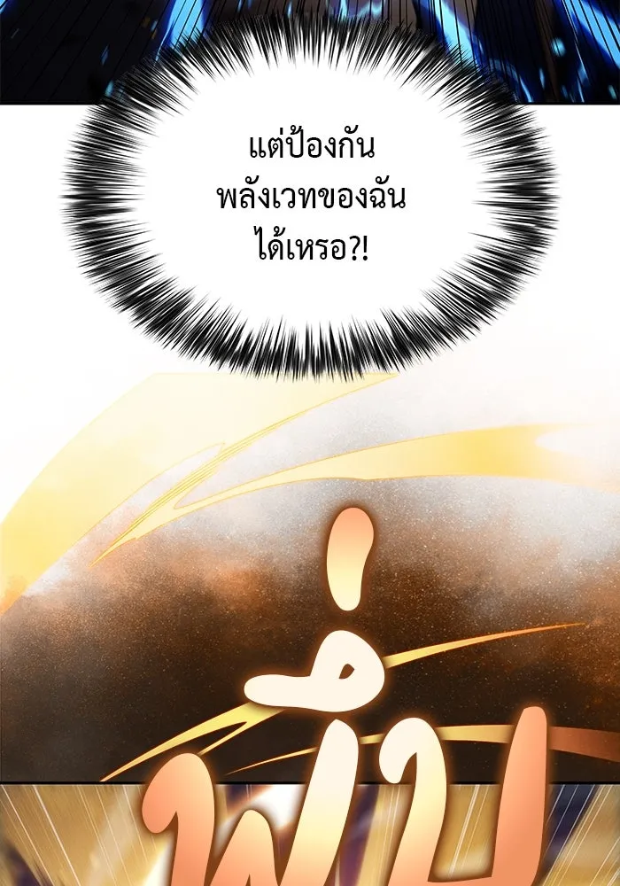 The Regressed Son of a Duke is an Assassin – ลูกชายคนเล็กของดยุกคือมือสังหาร Chap 70 - Next Chap 71