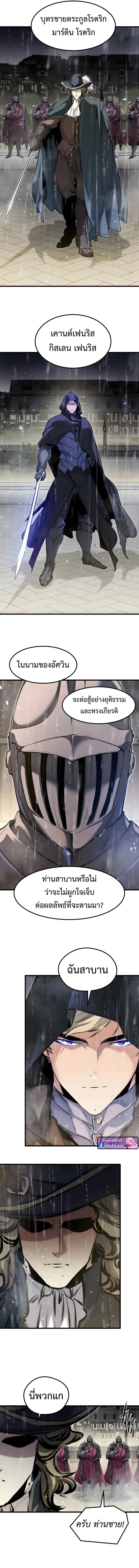 The Regressed Mercenary’s Machinations Chap 87 - Next Chap 88