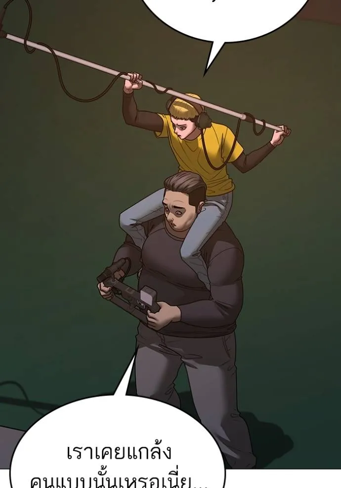 Reality Quest Chap 142 - Next Chap 143