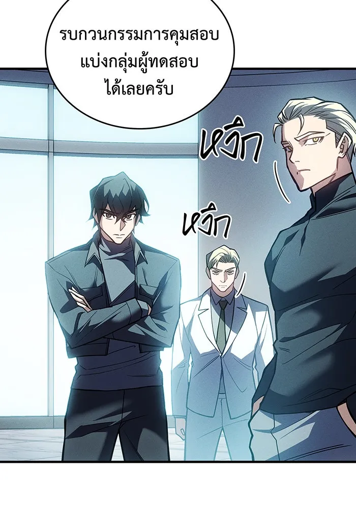 Regressing With the King’s Power – เกิดใหม่พร้อมพลังแห่งราชัน Chap 85 - Next Chap 86