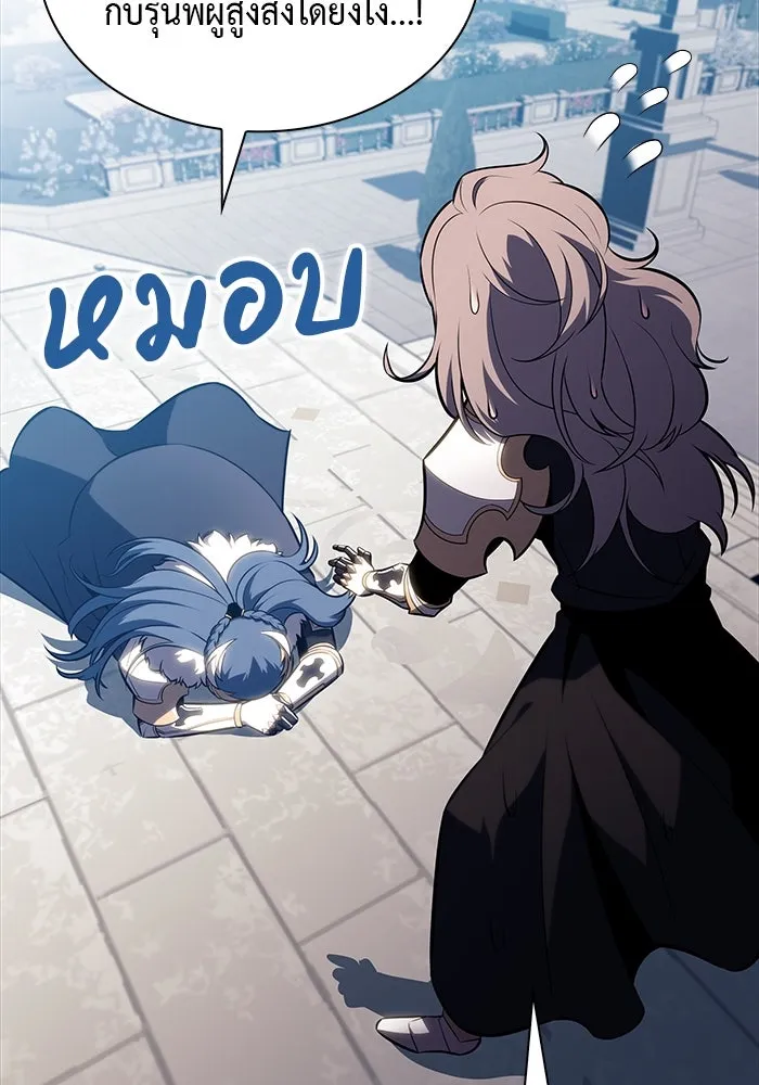 The Regressed Son of a Duke is an Assassin – ลูกชายคนเล็กของดยุกคือมือสังหาร Chap 55 - Next Chap 56