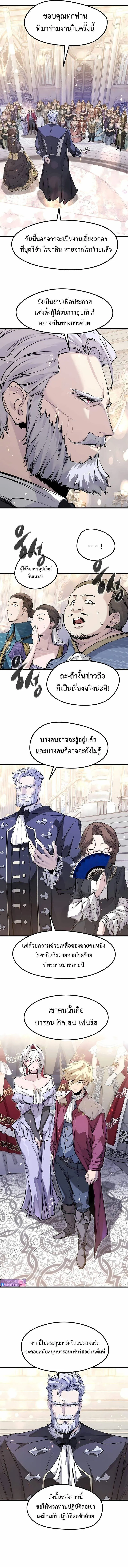 The Regressed Mercenary’s Machinations Chap 54 - Next Chap 55