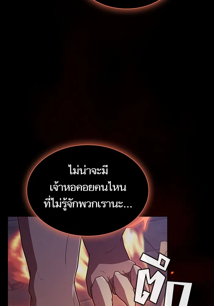 The Tutorial Tower of the Advanced Player – ผู้เล่นขั้นเทพแห่งหอคอยฝึกสอน Chap 179 - Next Chap 180