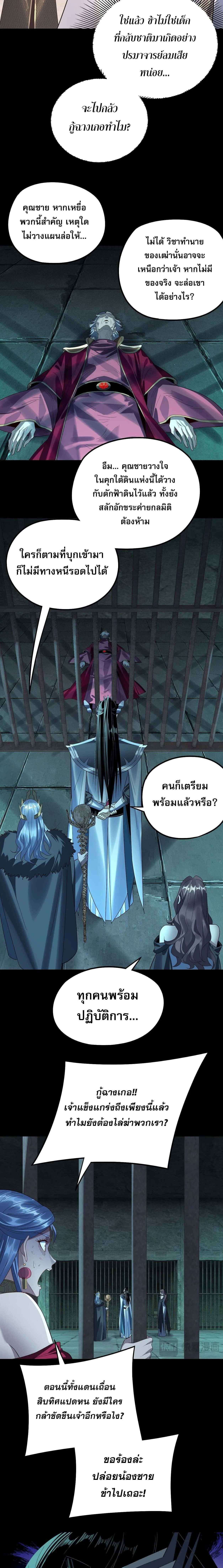 Villain is here Chap 254 - Next Chap 255